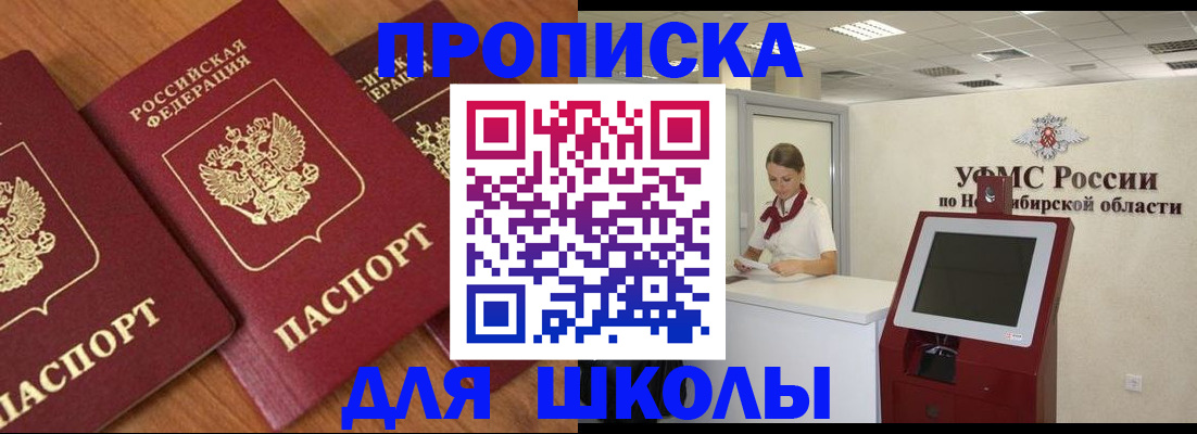 прописка поиск в Мончегорске