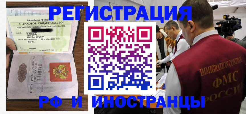 прописка от собственника в Мончегорске