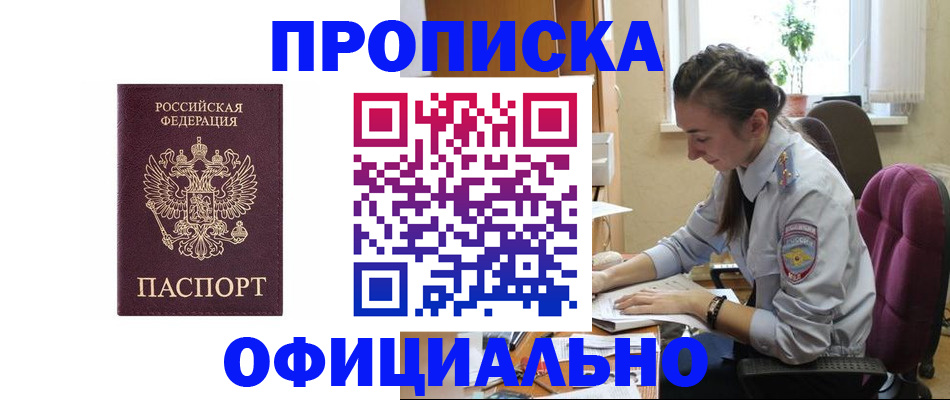 временная регистрация поиск в Мончегорске