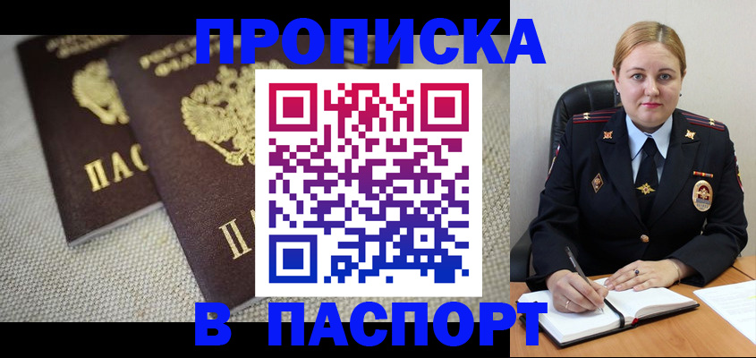 временная регистрация поиск в Мончегорске