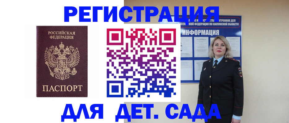 прописка в квартире в Мончегорске