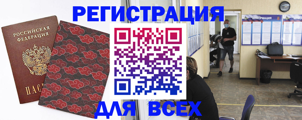 временная регистрация надежно в Мончегорске