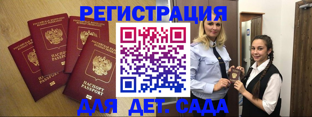 прописка в квартире в Мончегорске