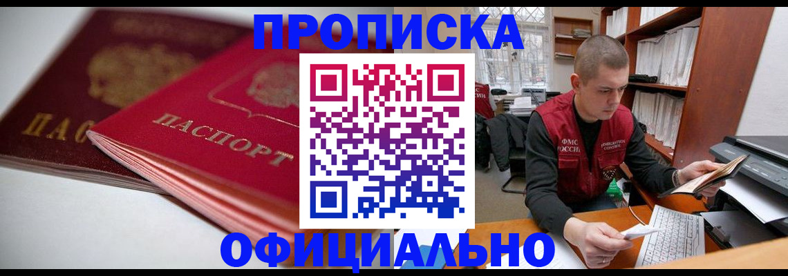 временная регистрация поиск в Мончегорске